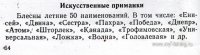 Р-С 1960.jpg