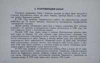 Старотверецкий канал..jpg