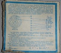 Коробка Невская 1976 - обратная сторона.jpg