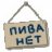 ГлебЫЧ